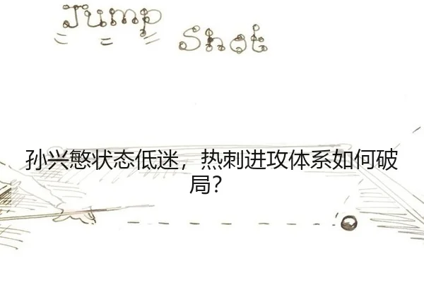 sun-xing-min-zhuang-tai-di-mi-re-ci-jin-gong-ti-xi-ru-he-po-ju-3-244.jpg
