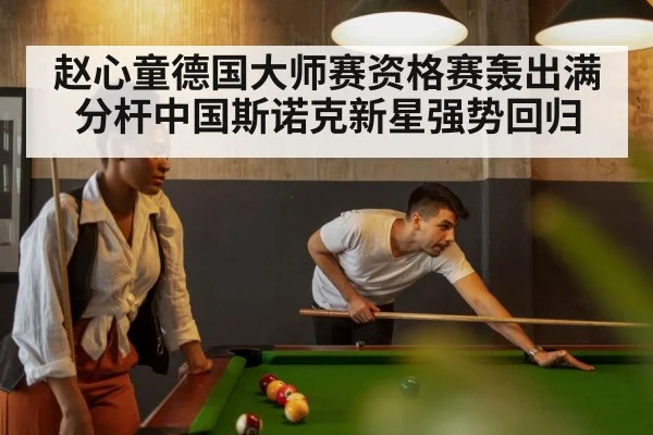 snooker table