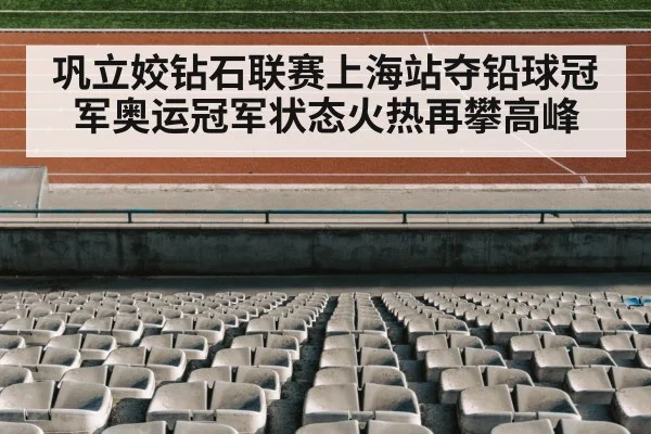 track and field stadium