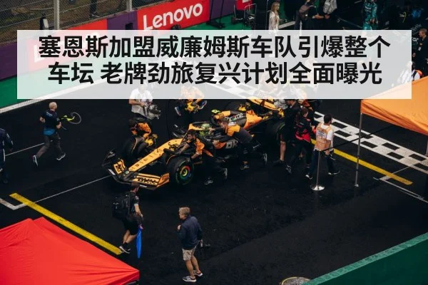 F1 pit stop