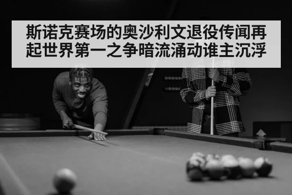 snooker player portrait